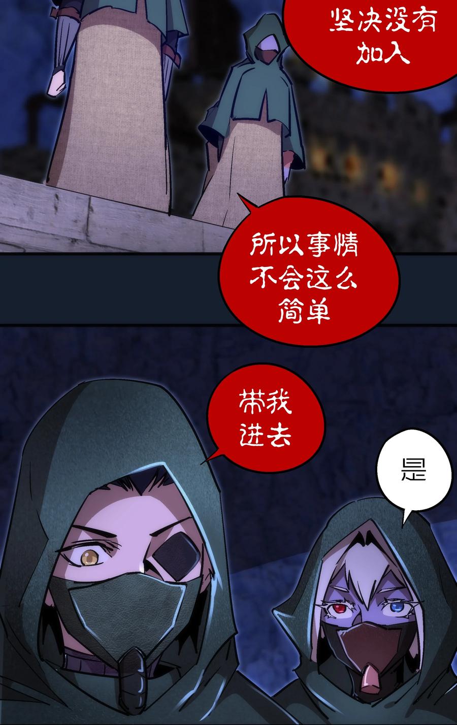 095 勇闯隔离所29