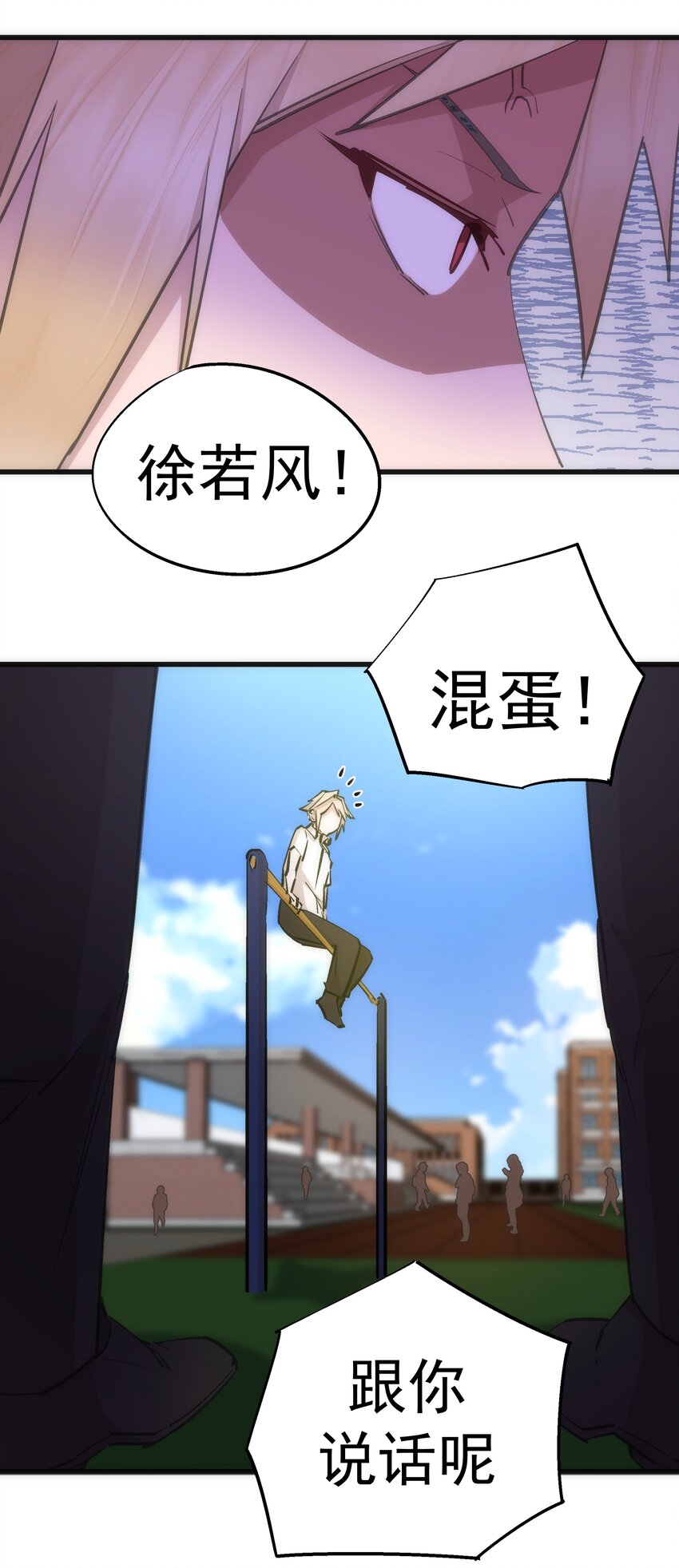 061 另一个世界22