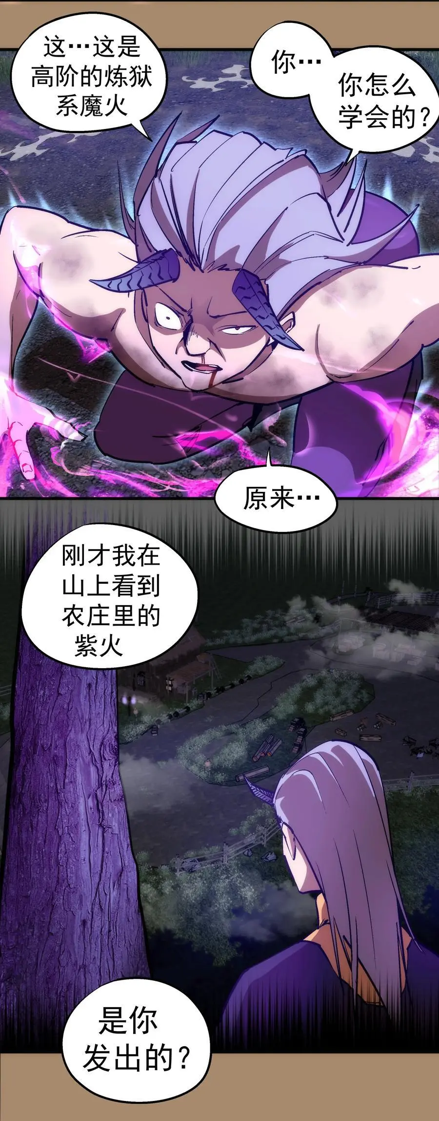 202 杀身之祸22