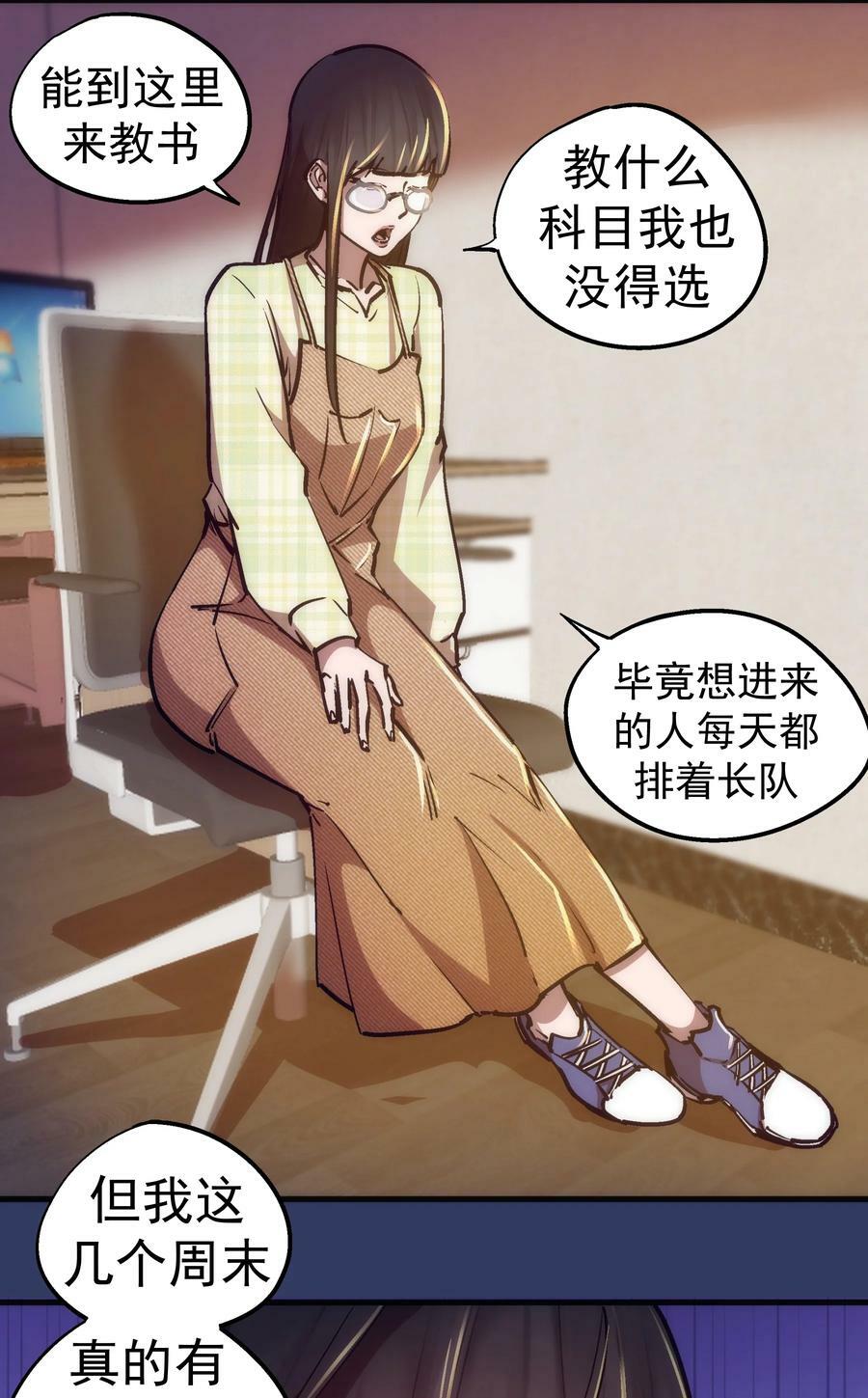 161 学校霸王31