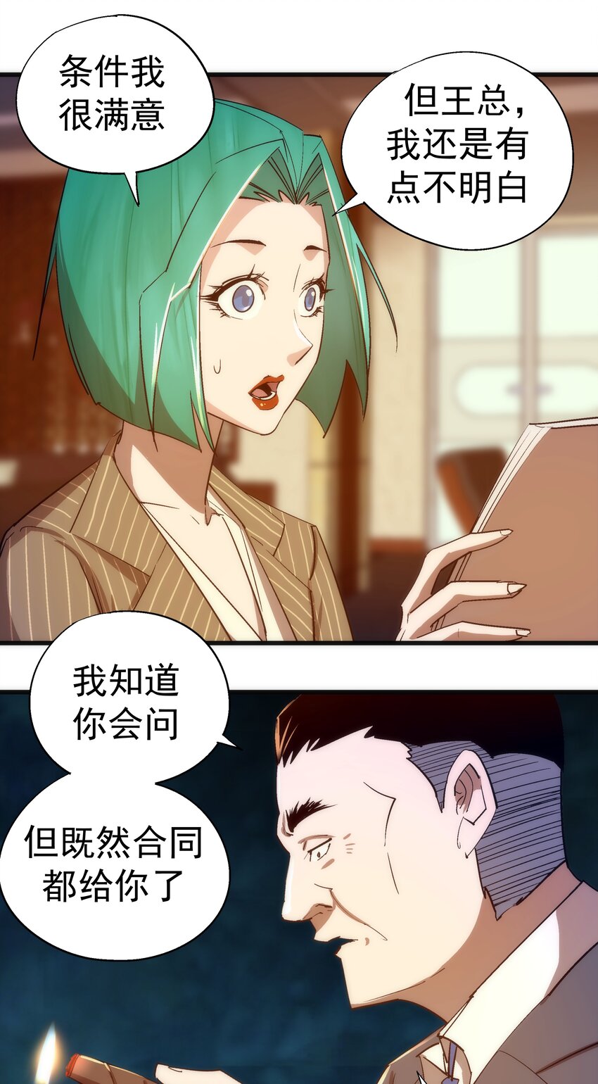 113 谈判功力42