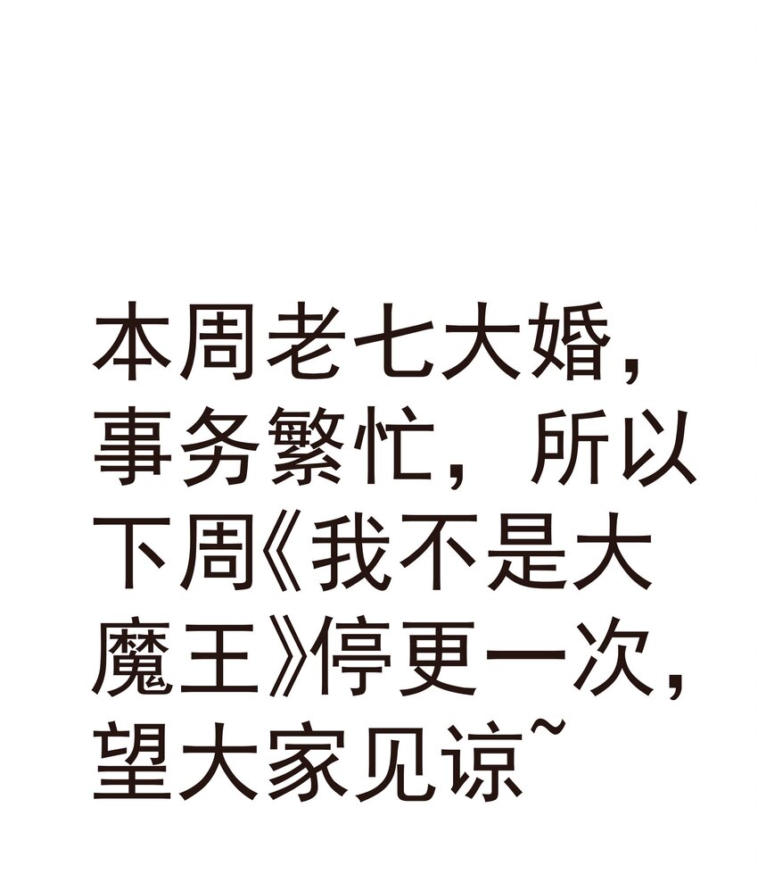 142 魔君登场48