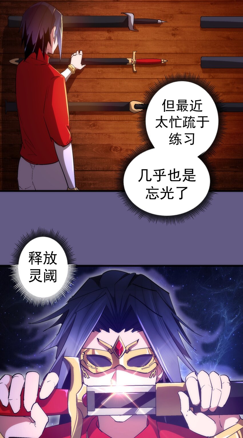 121 剑术大师45