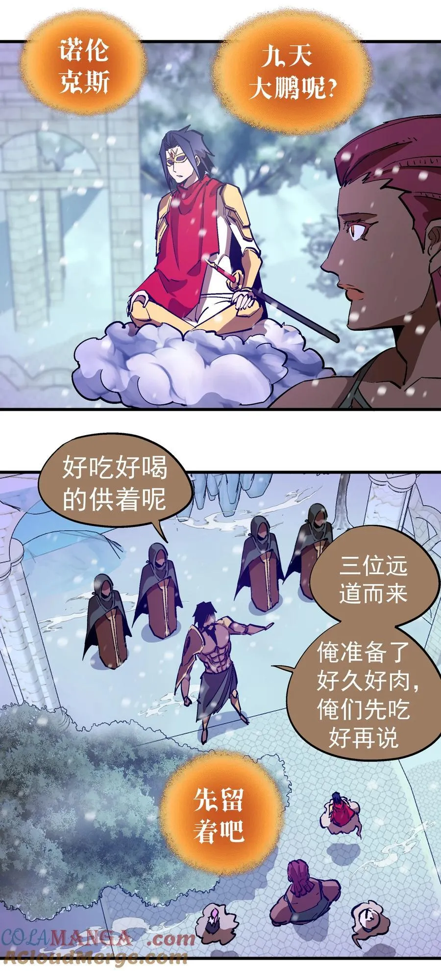 217 北方大陆27