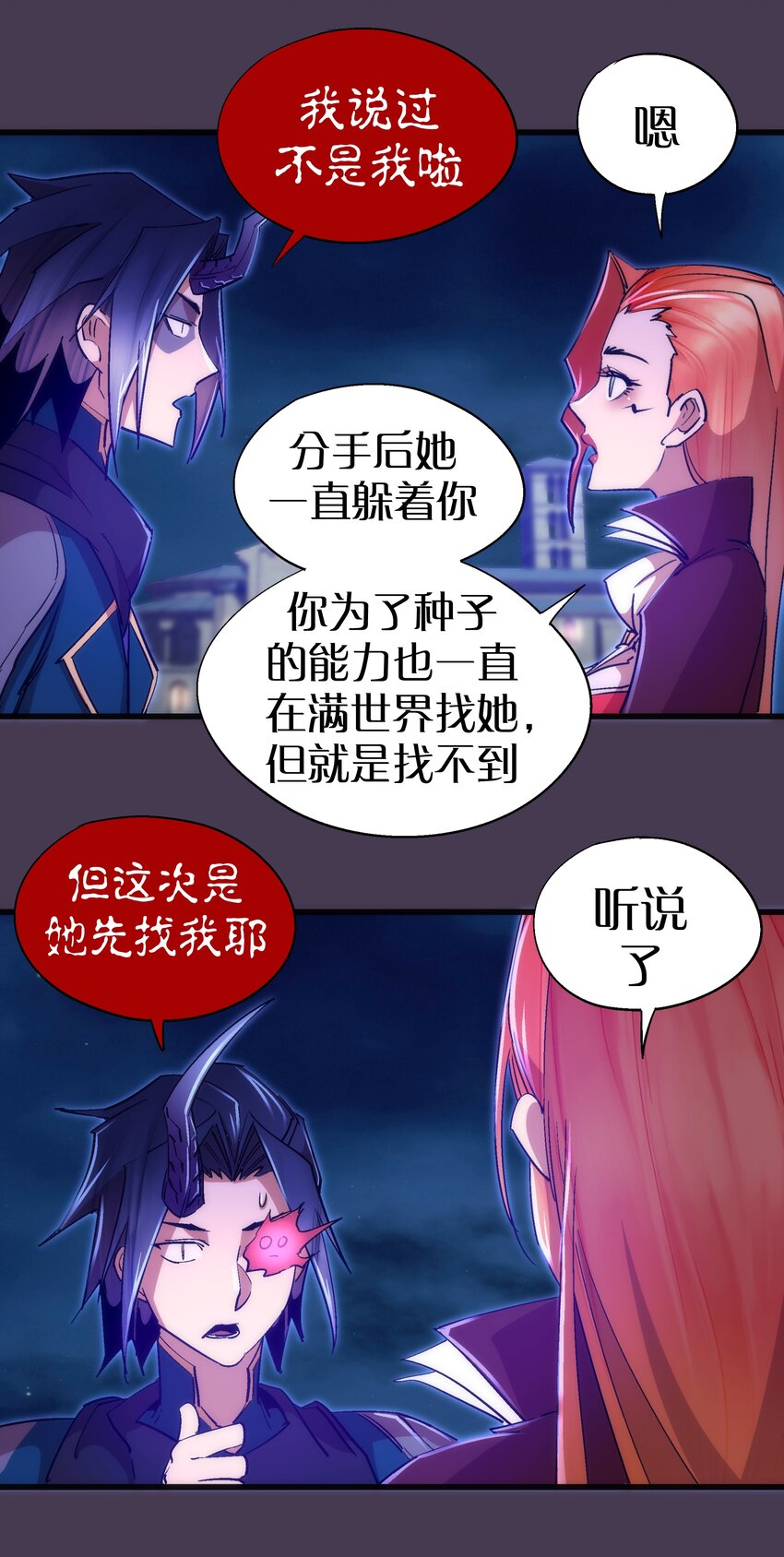 115 圣光翼，我们来了！43