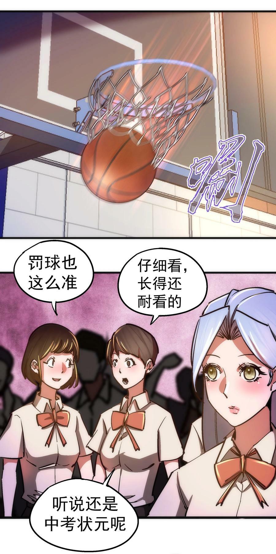 161 学校霸王5