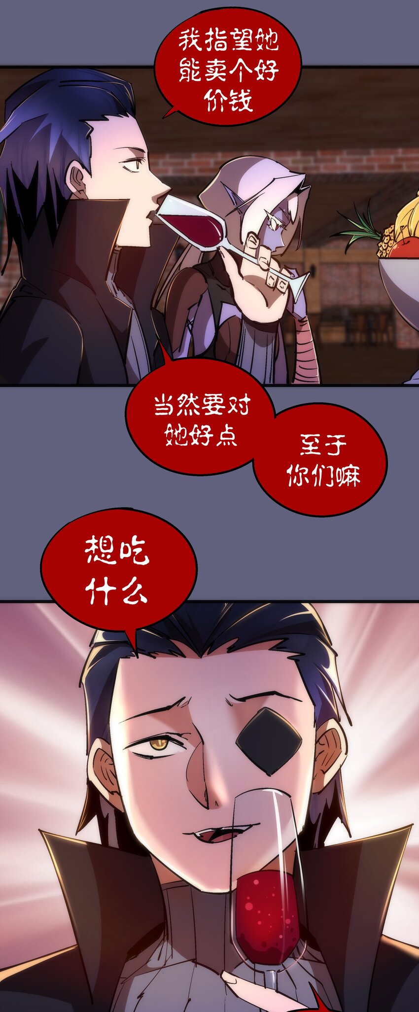 080 醺醇酒馆53