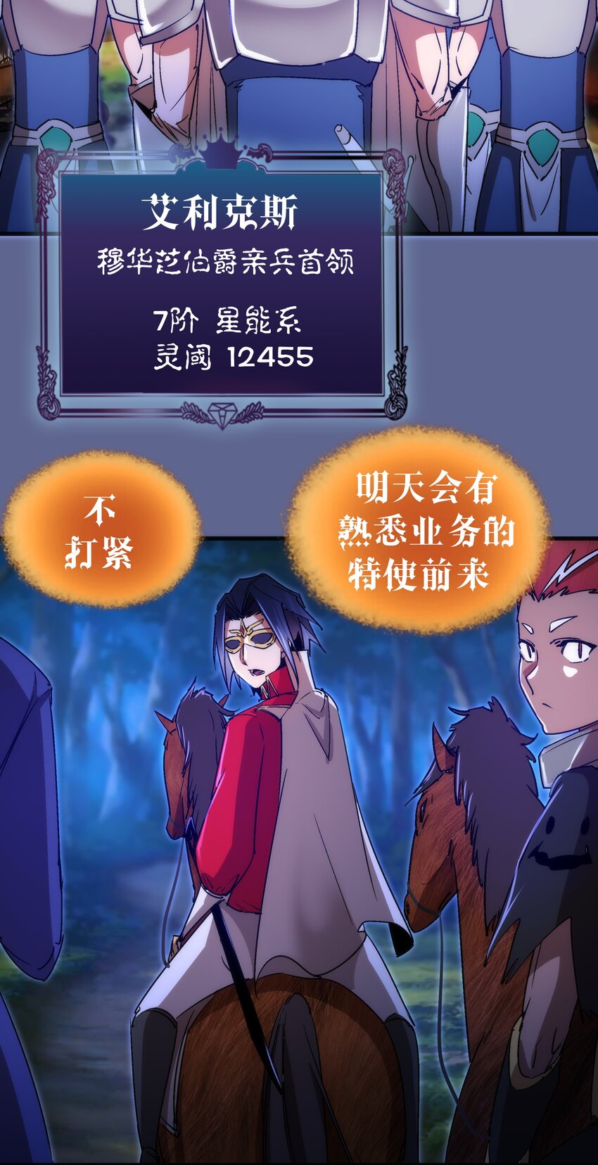 136 遭遇战12
