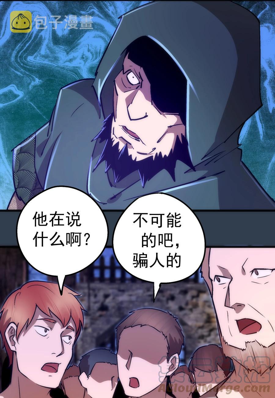 097 魔君驾到！18