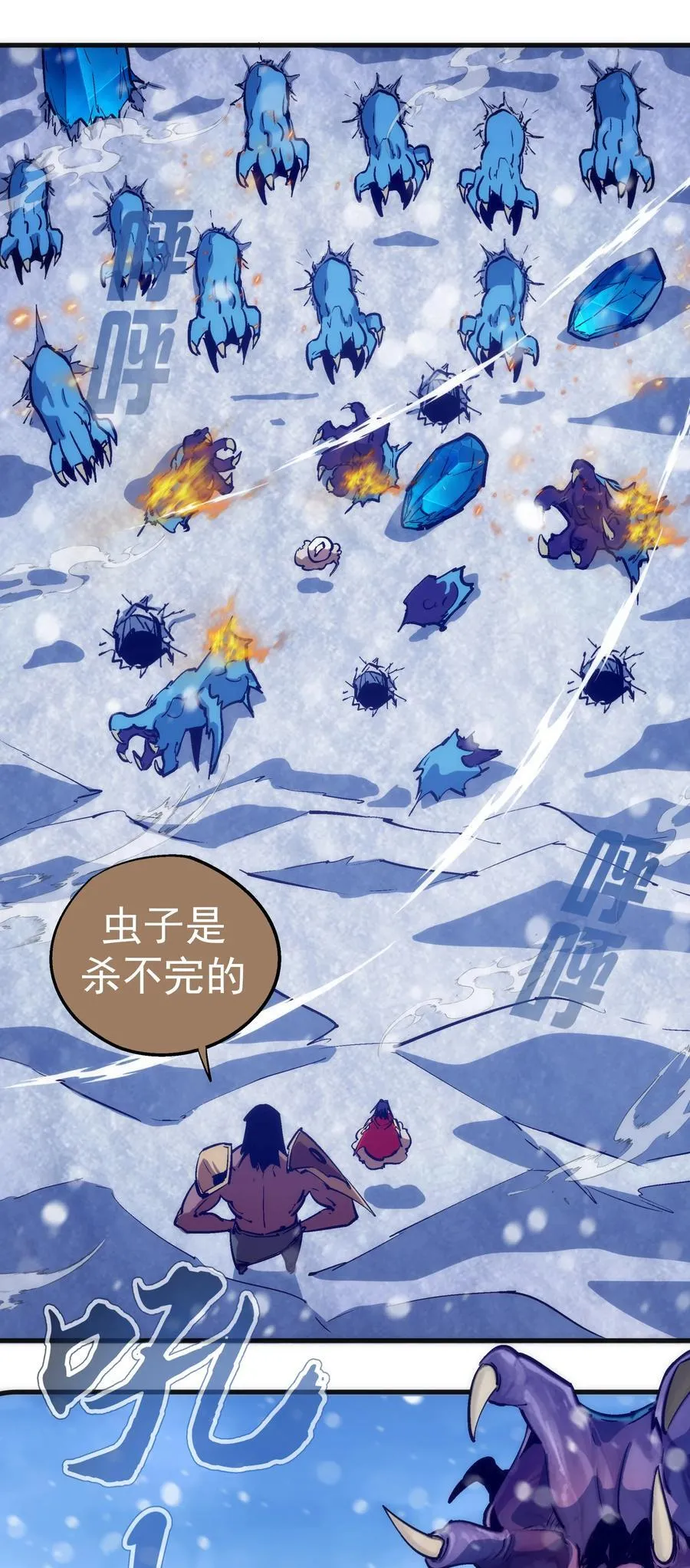 218 虚空蠕虫20