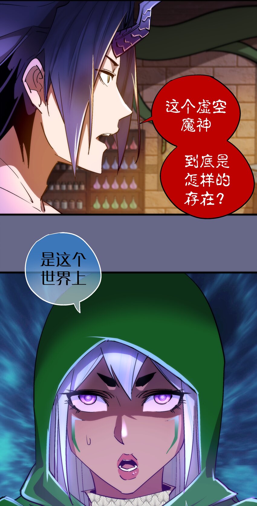 106 虚空魔神！37