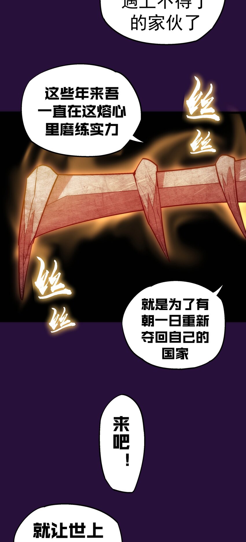 013 熔心勇士52