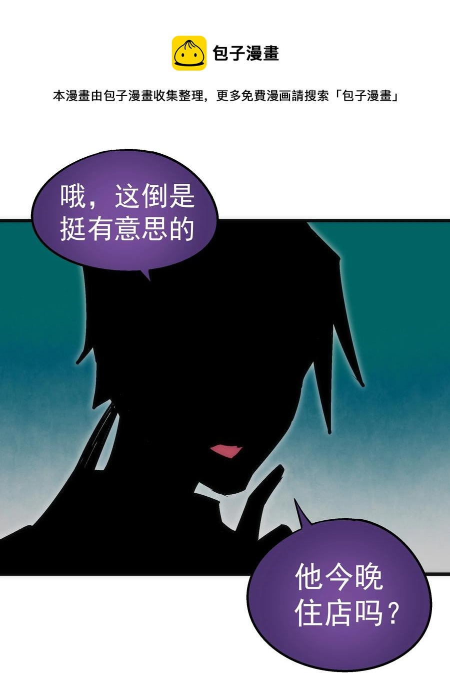 083 酒馆老板11