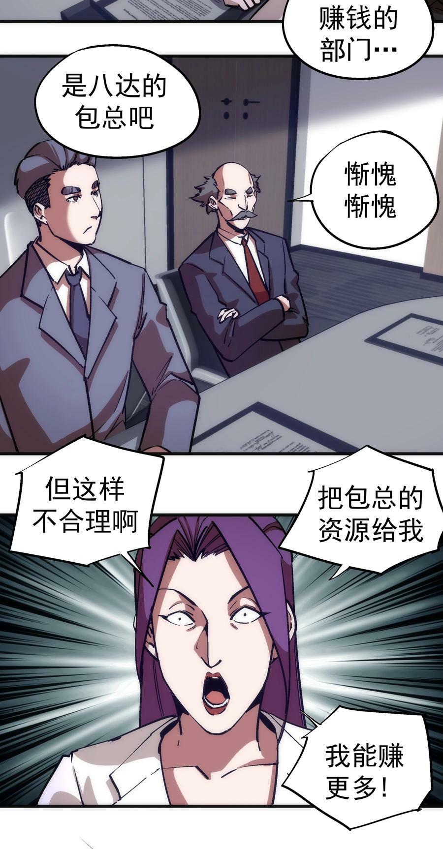 175 执行总裁17