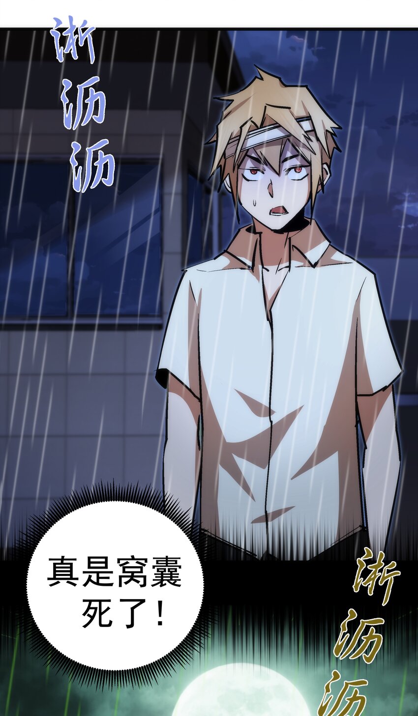 063 碰壁51