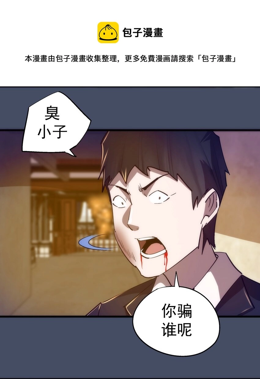 112 掉线52