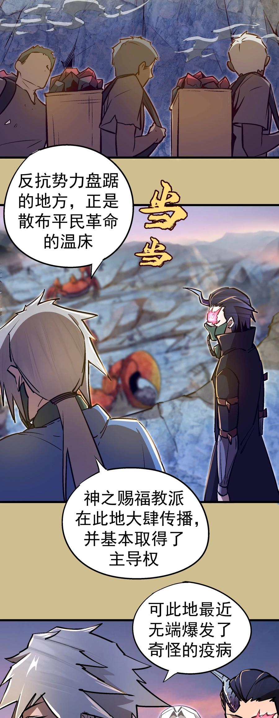 089 寻找盖亚29