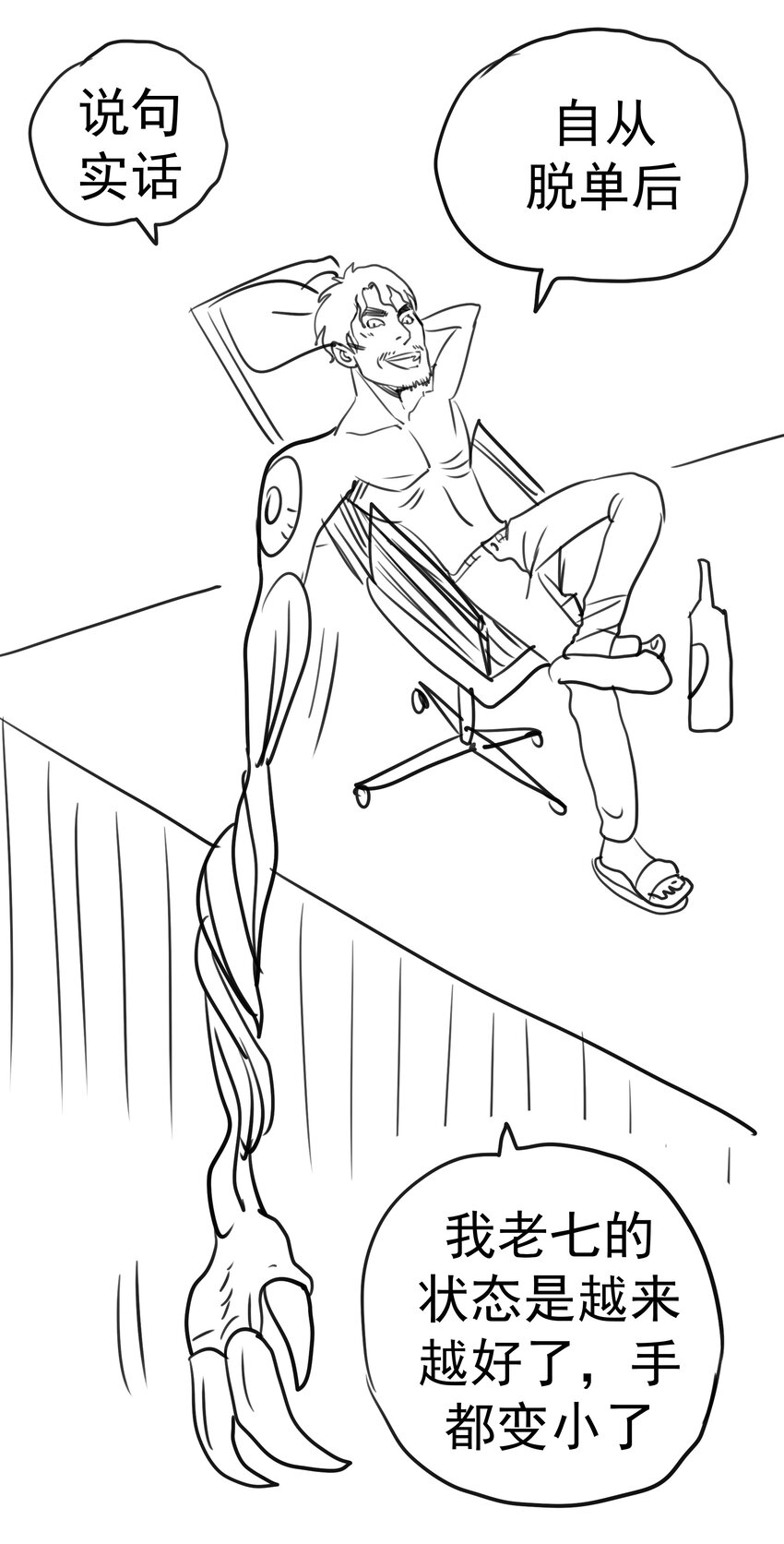044 疑虑62