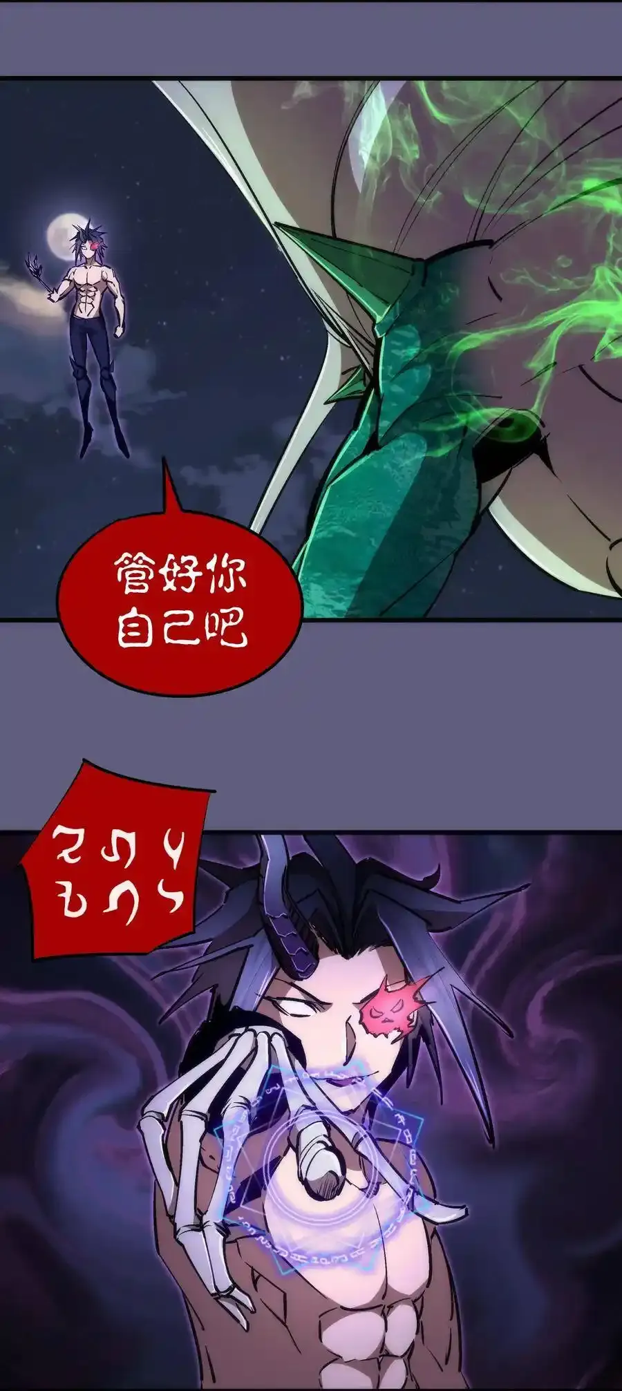 067 聚魂灯魔化！38