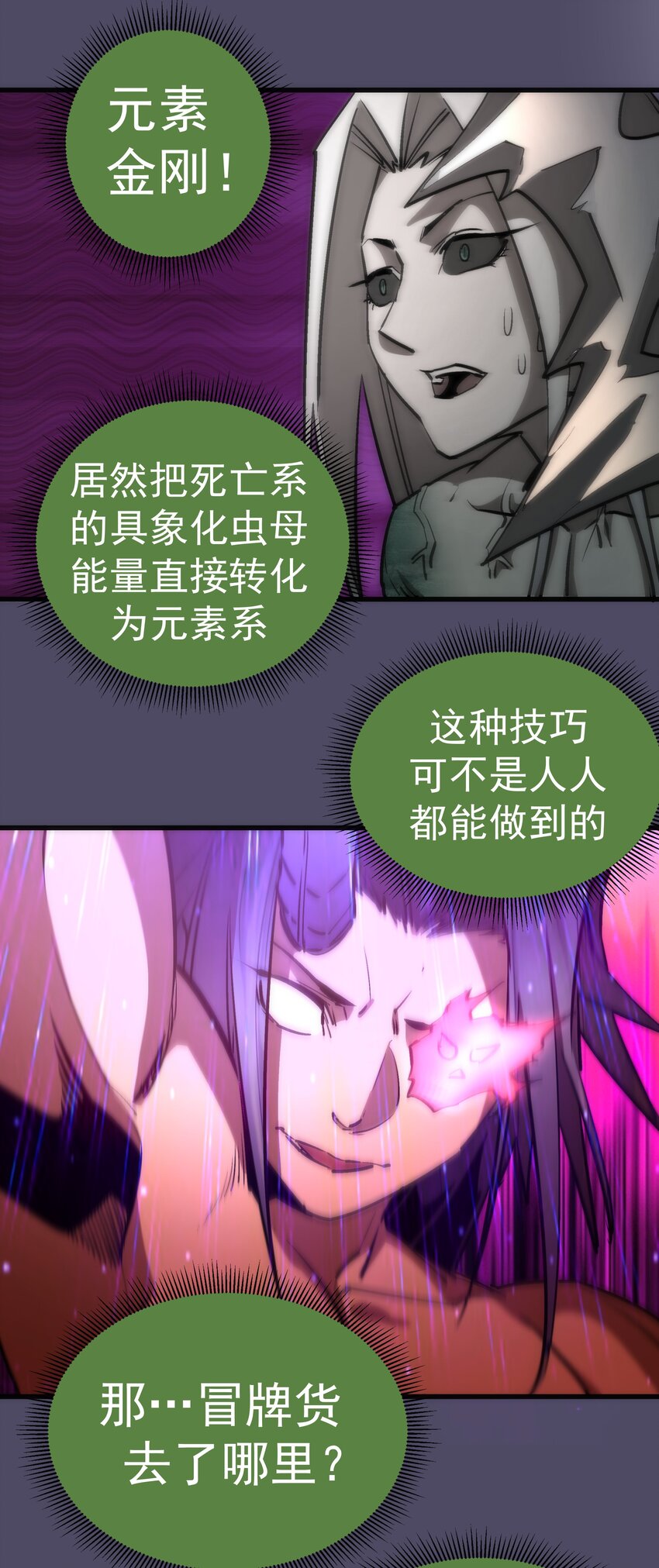 065 君临战场54