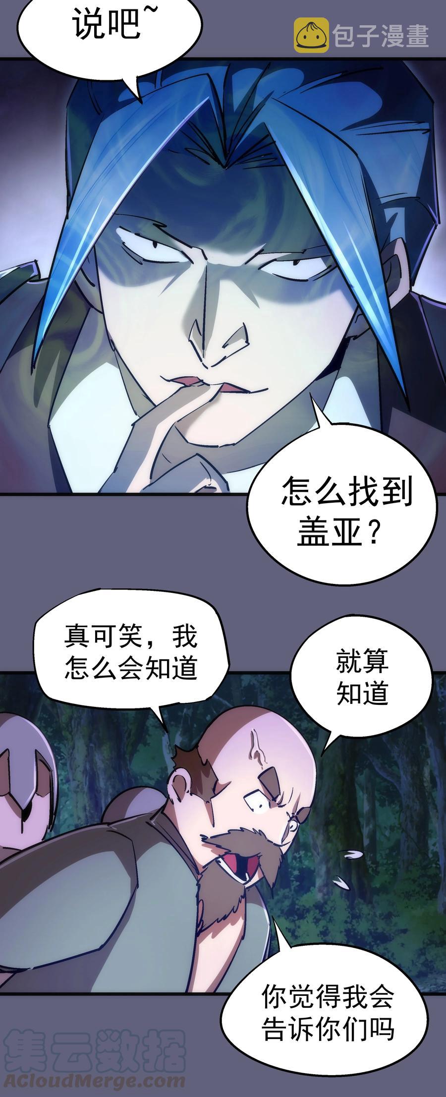 081 审问24