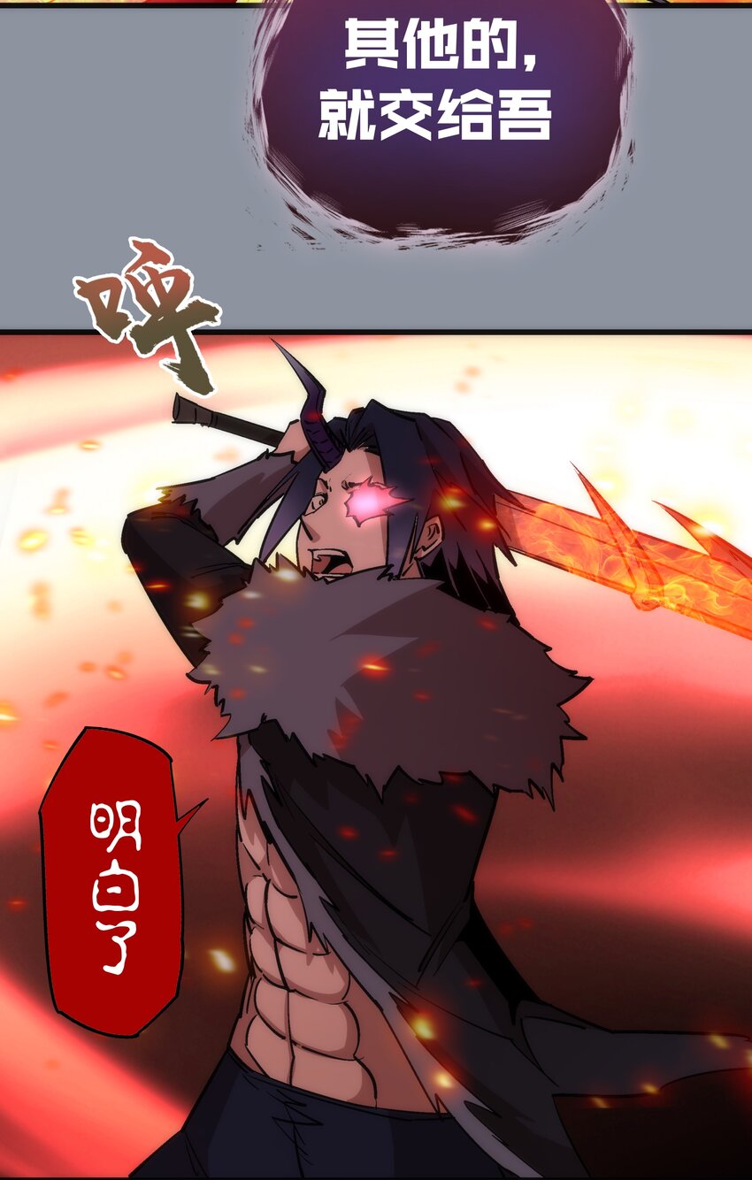 052 剑魂36