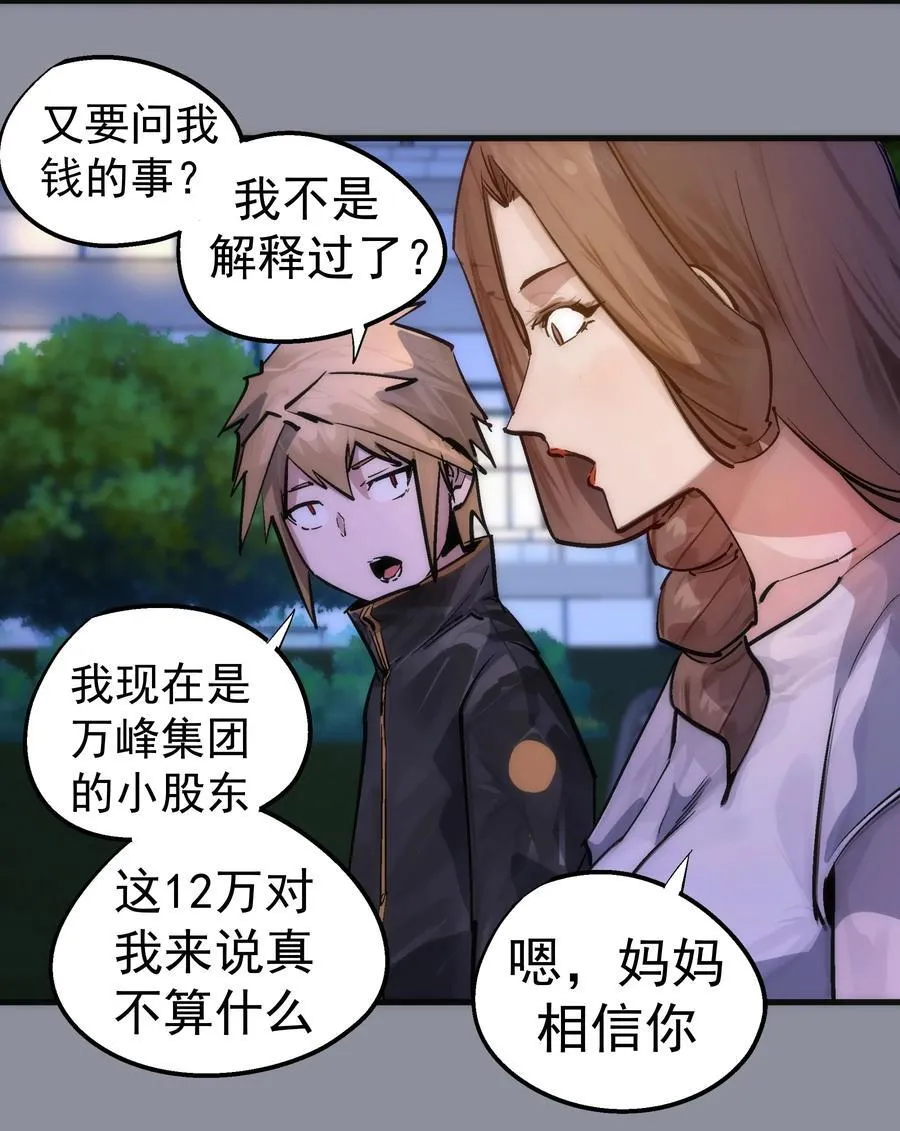 220 夺回平原50
