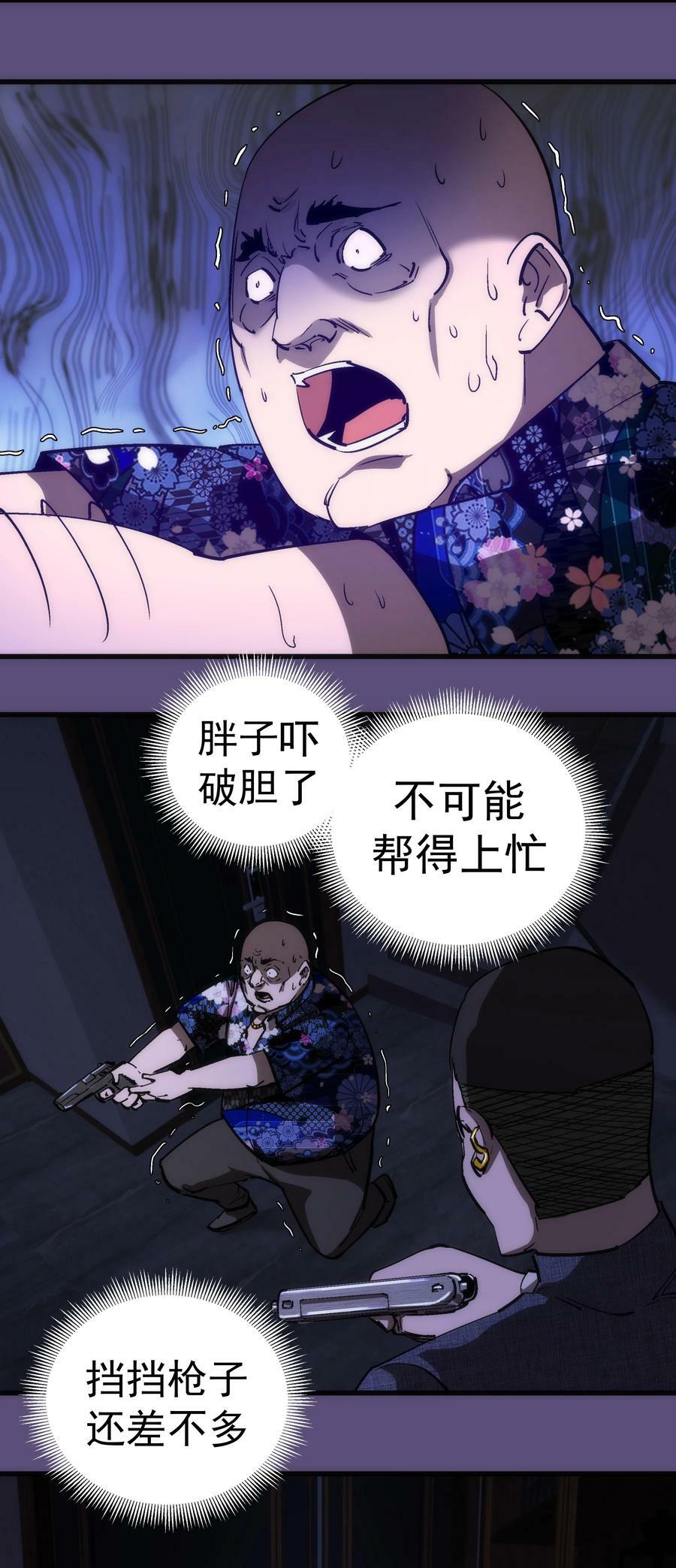 173 擒贼后勤王34