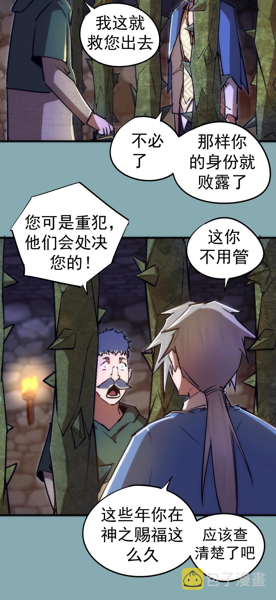 095 勇闯隔离所7