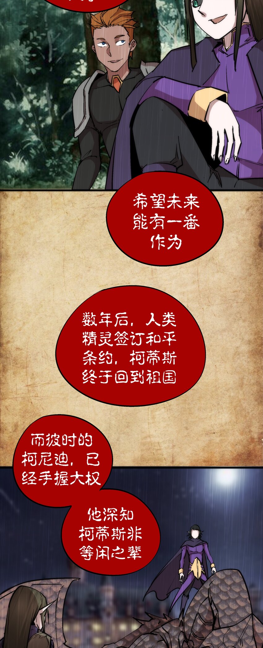 054 阴谋8