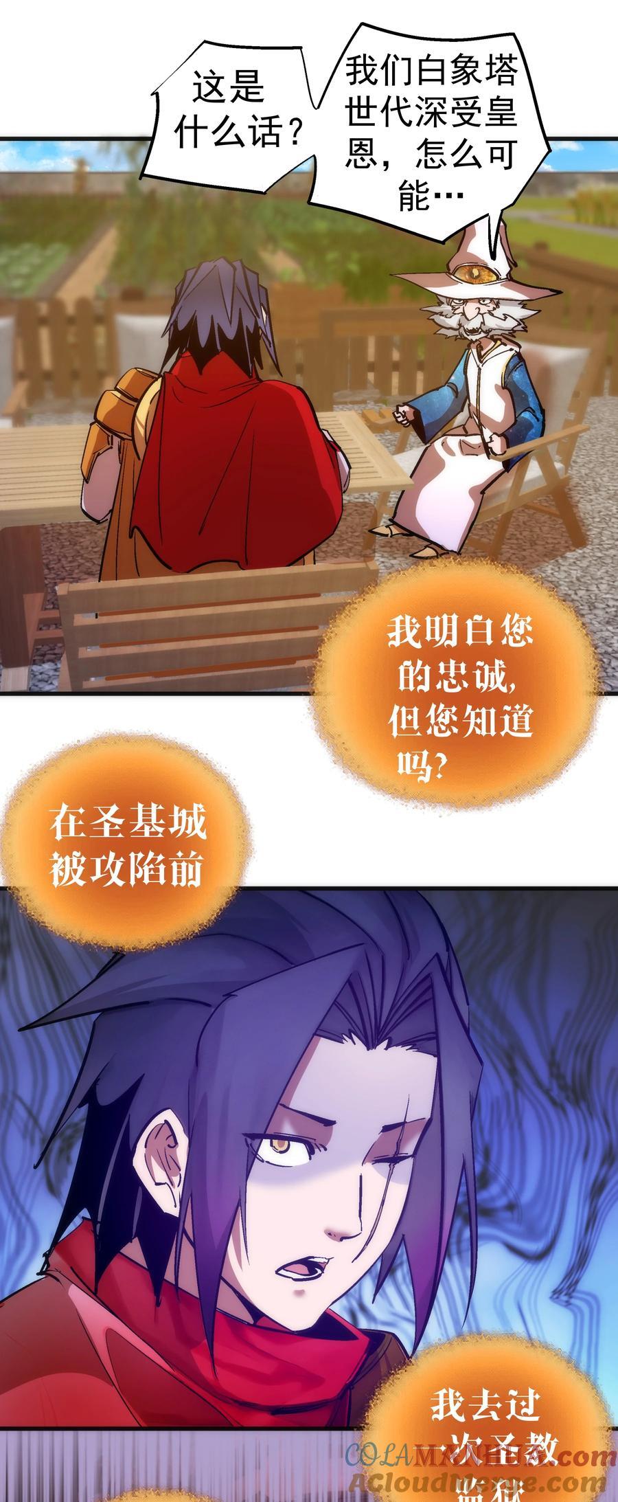 180 血族实验28