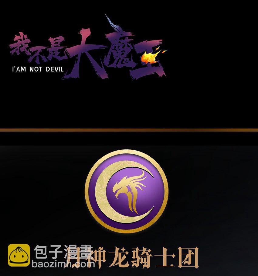 018 月神龙骑士团56
