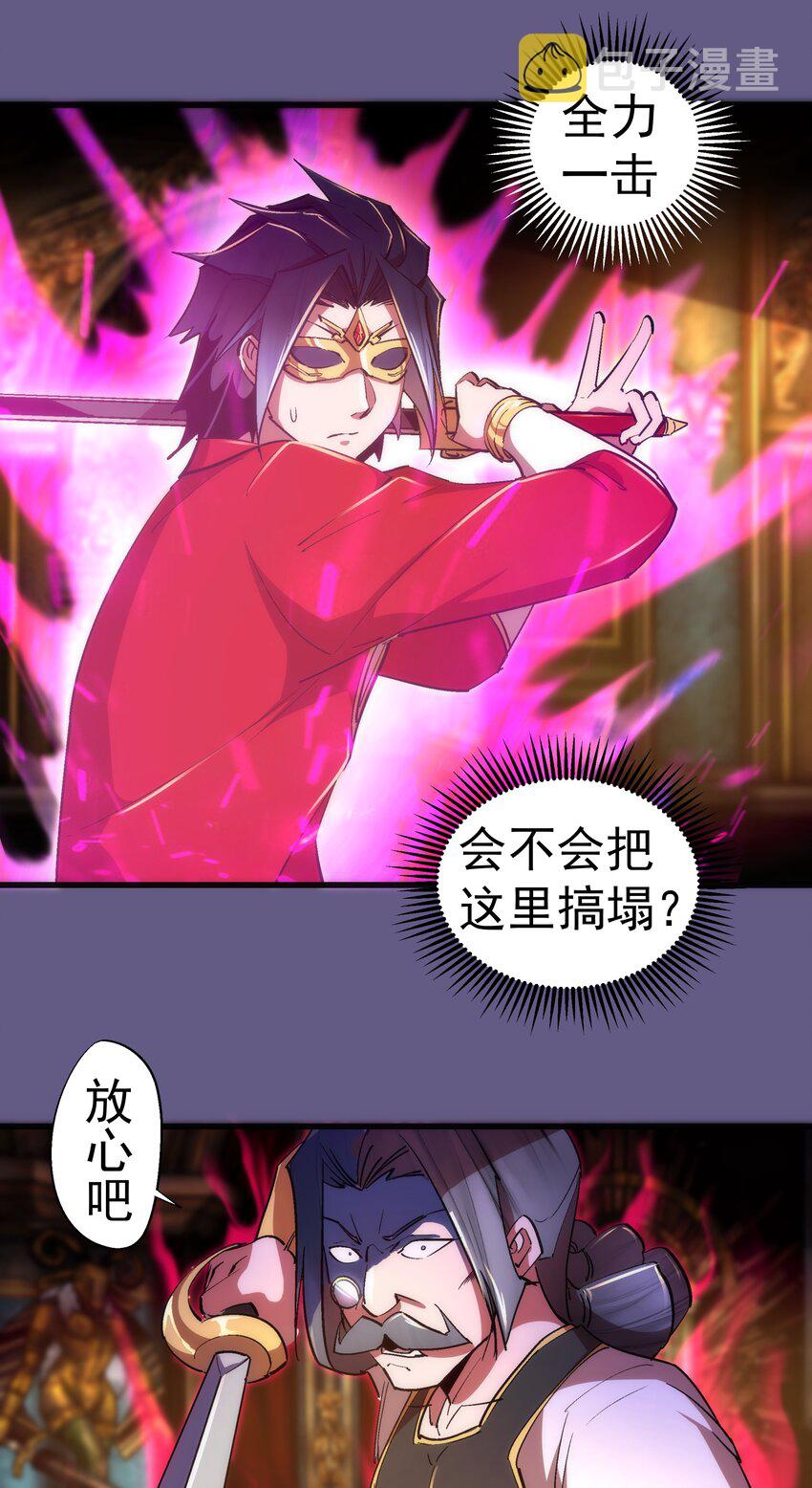 122 剑术大师VS魔剑士2