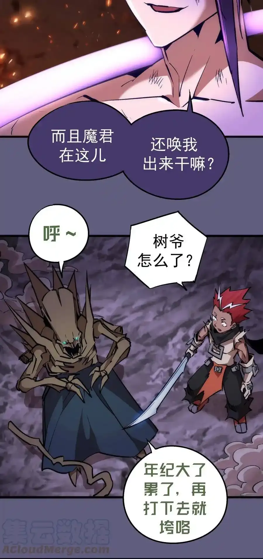067 聚魂灯魔化！15