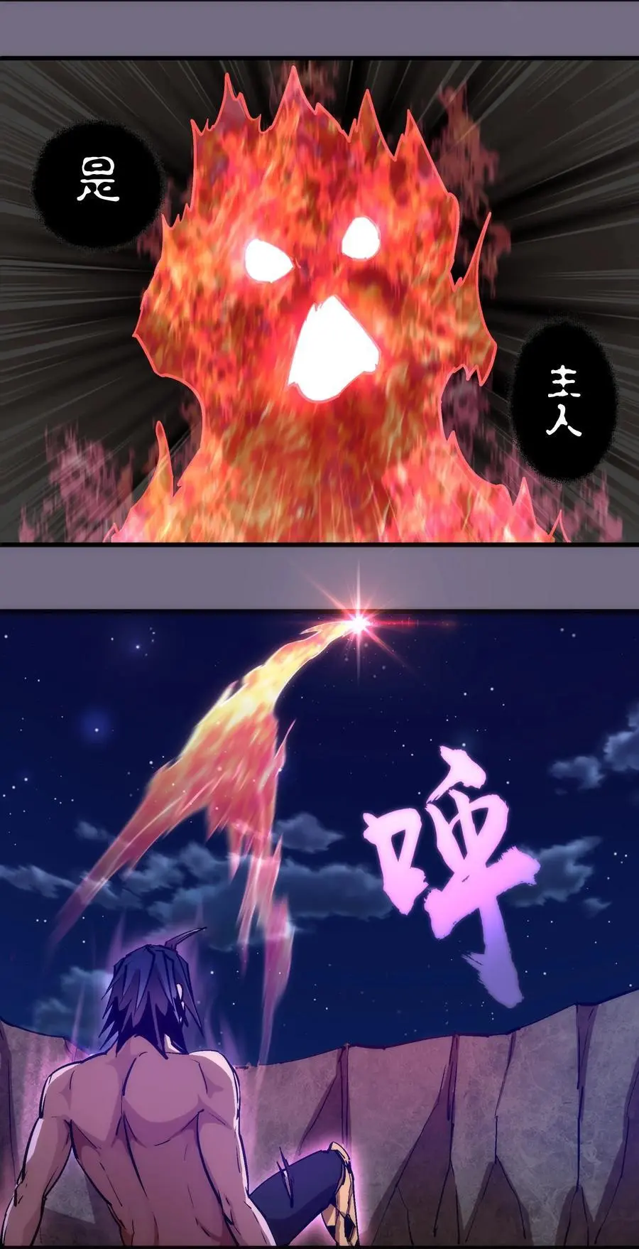 193 熔岩剑28