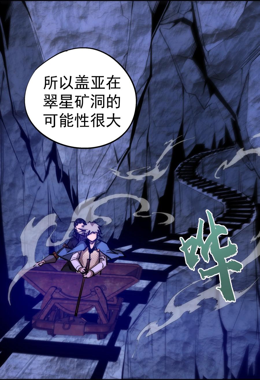 088 翠星矿洞41