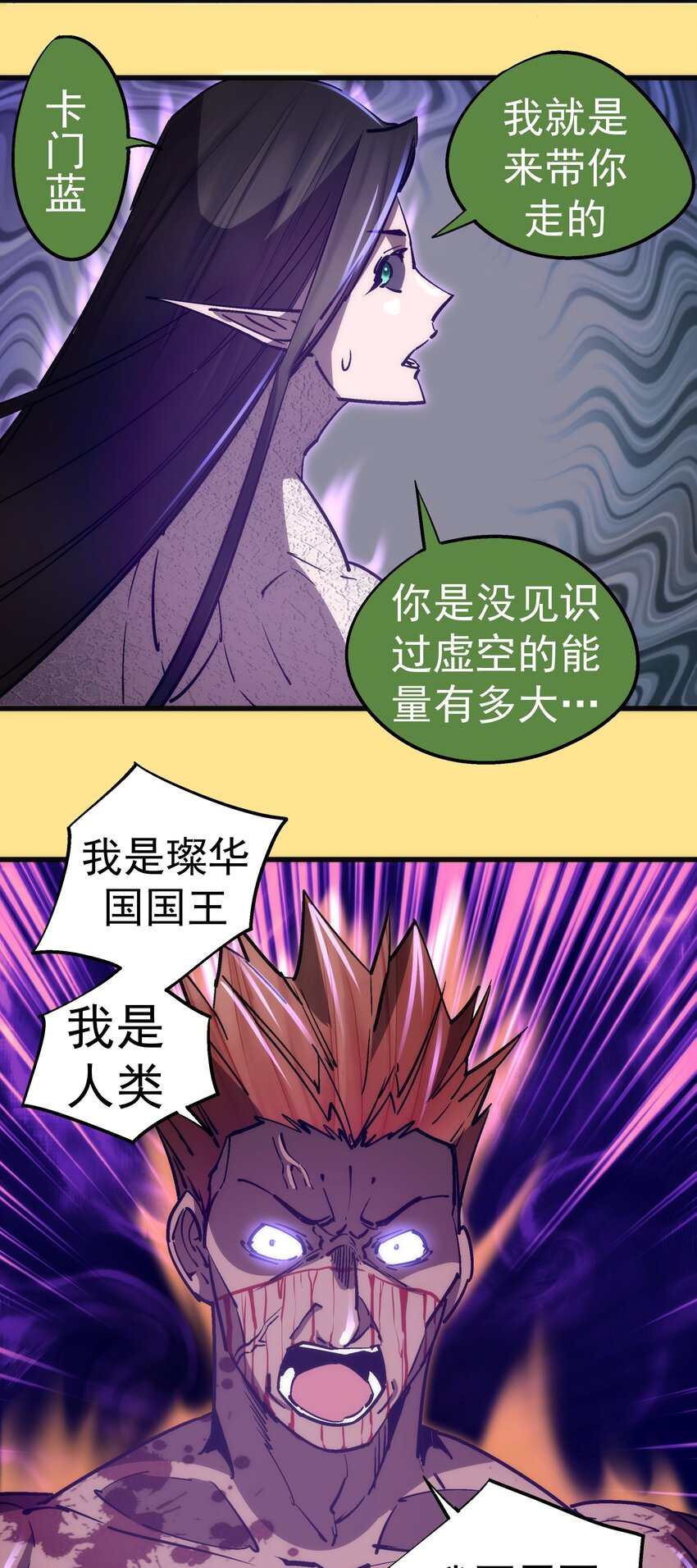 151 分道扬镳42