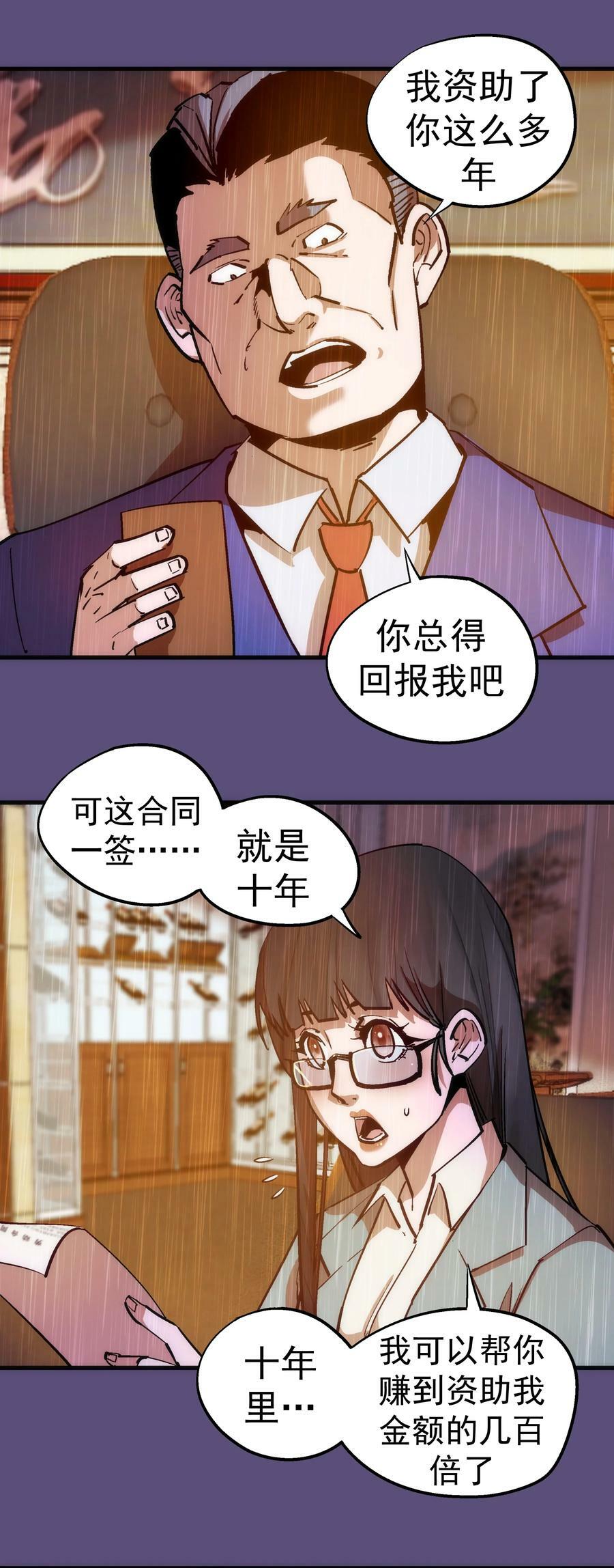 170 洗钱34