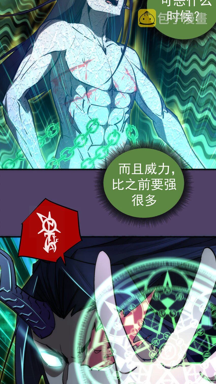 154 虚空神官登场24