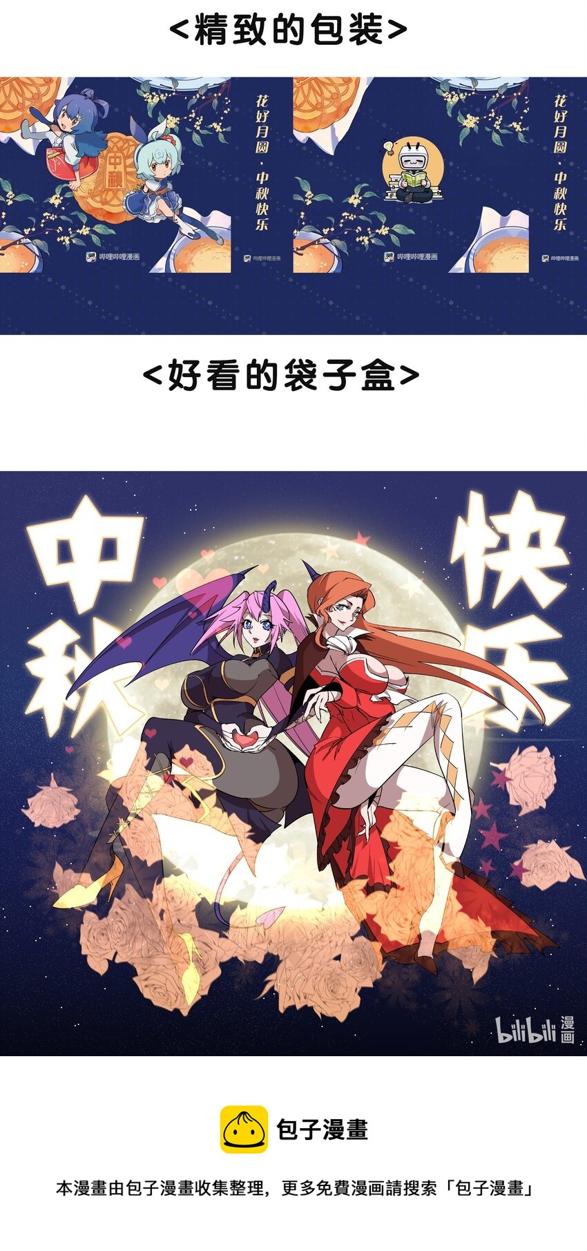 活动 中秋福利1