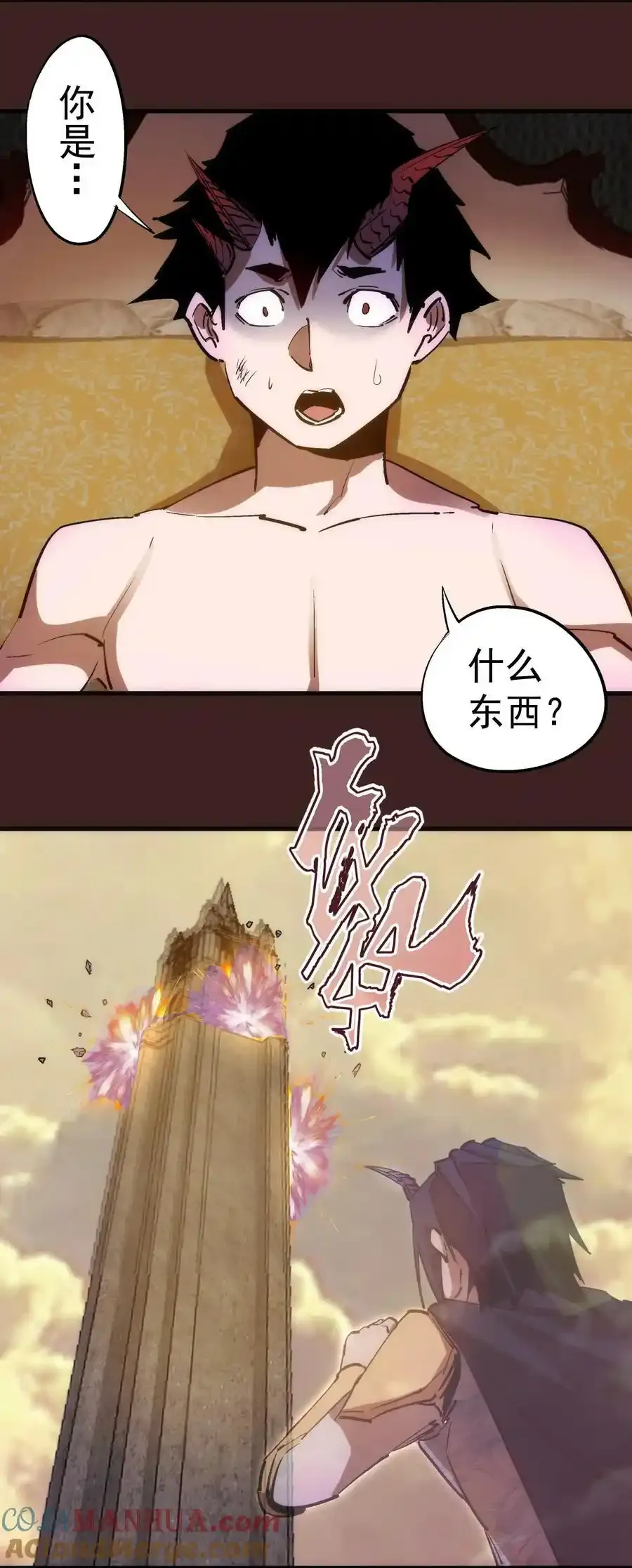 205 复仇的火焰10