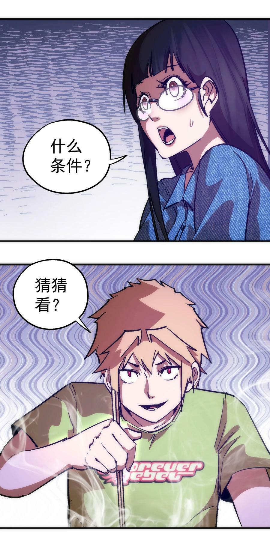 176 新总裁上任25