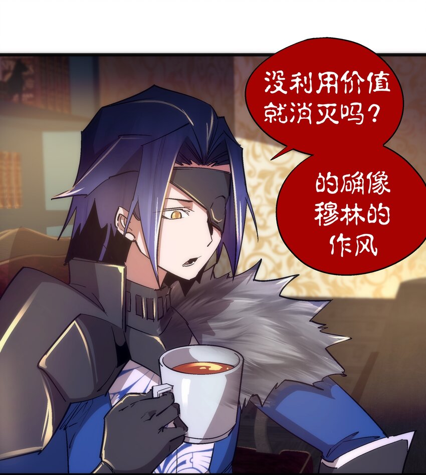 119 真正的伯爵18
