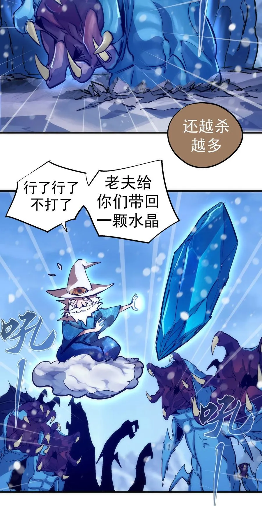 218 虚空蠕虫28