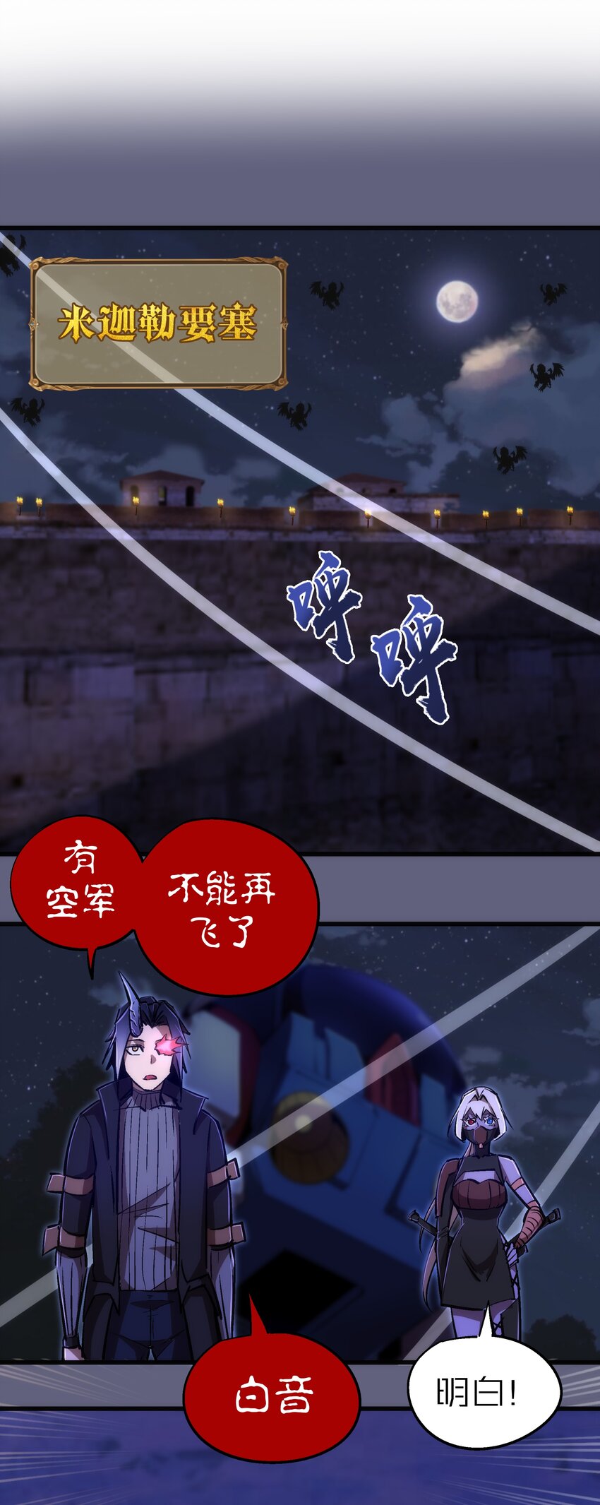 079 议和34