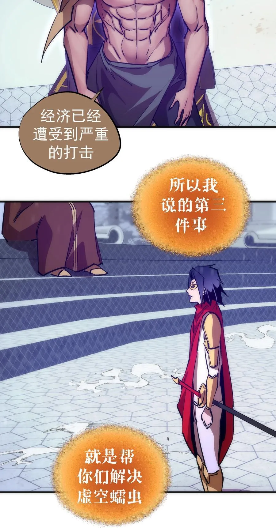 217 北方大陆41