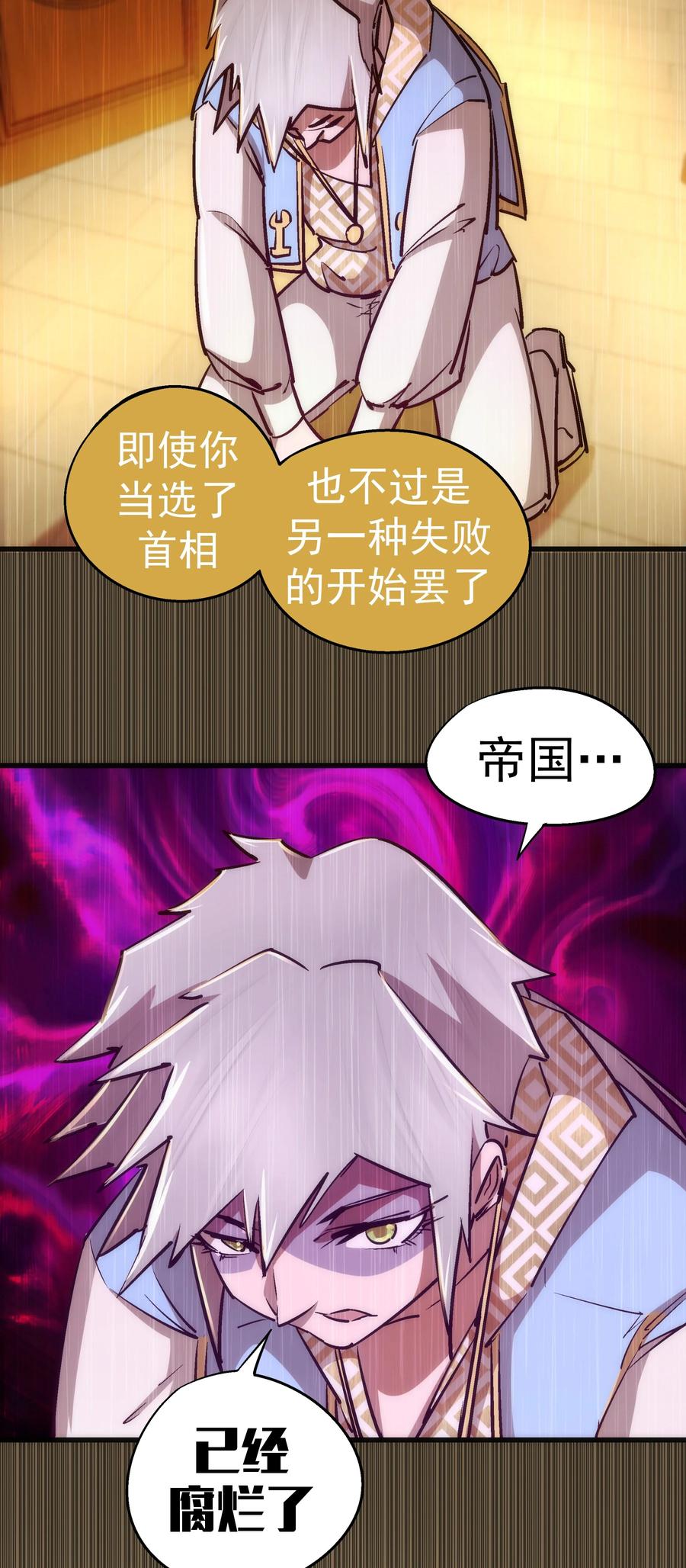 087 穆林的阴谋41