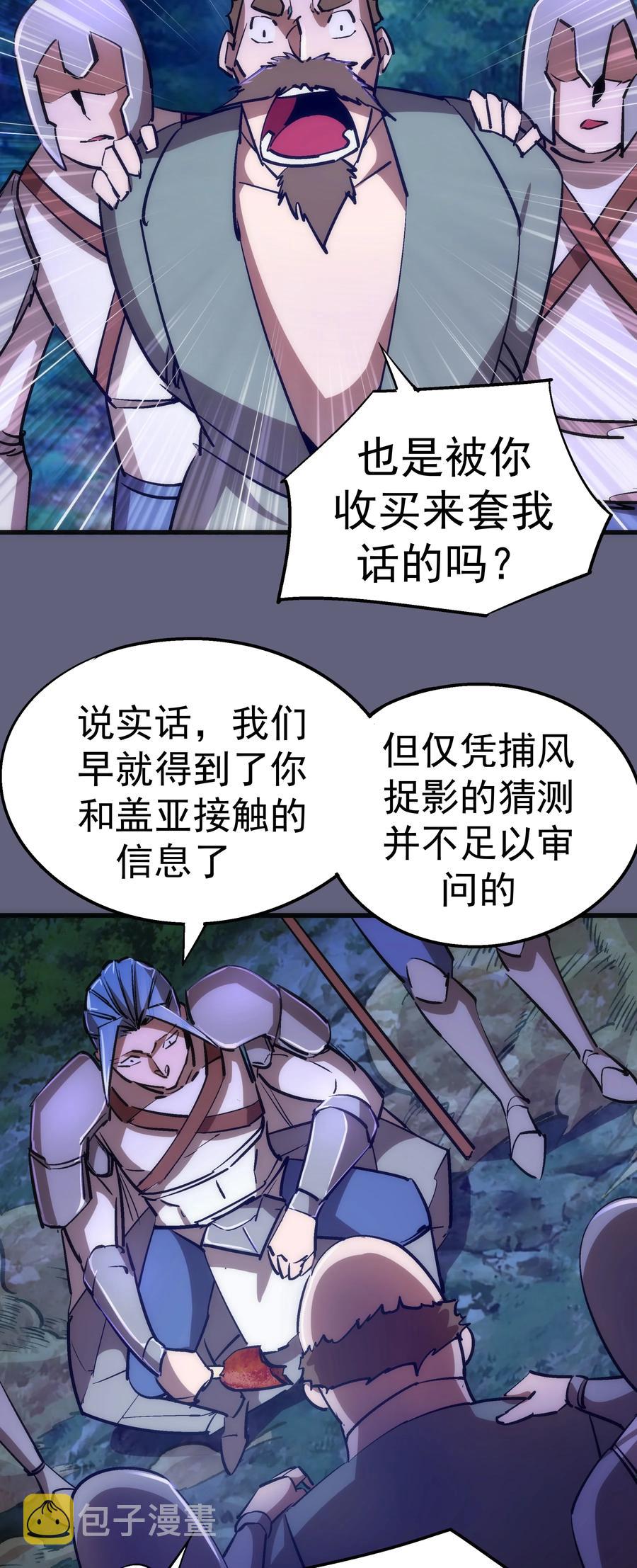 081 审问22
