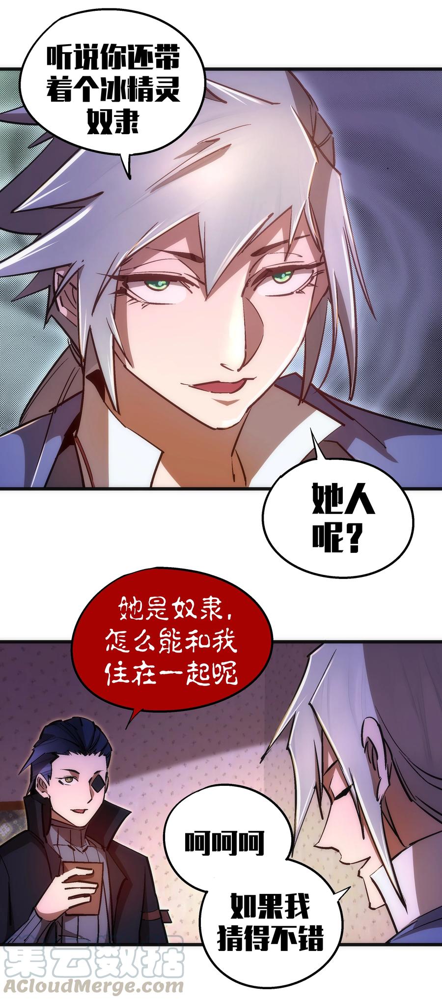 083 酒馆老板33