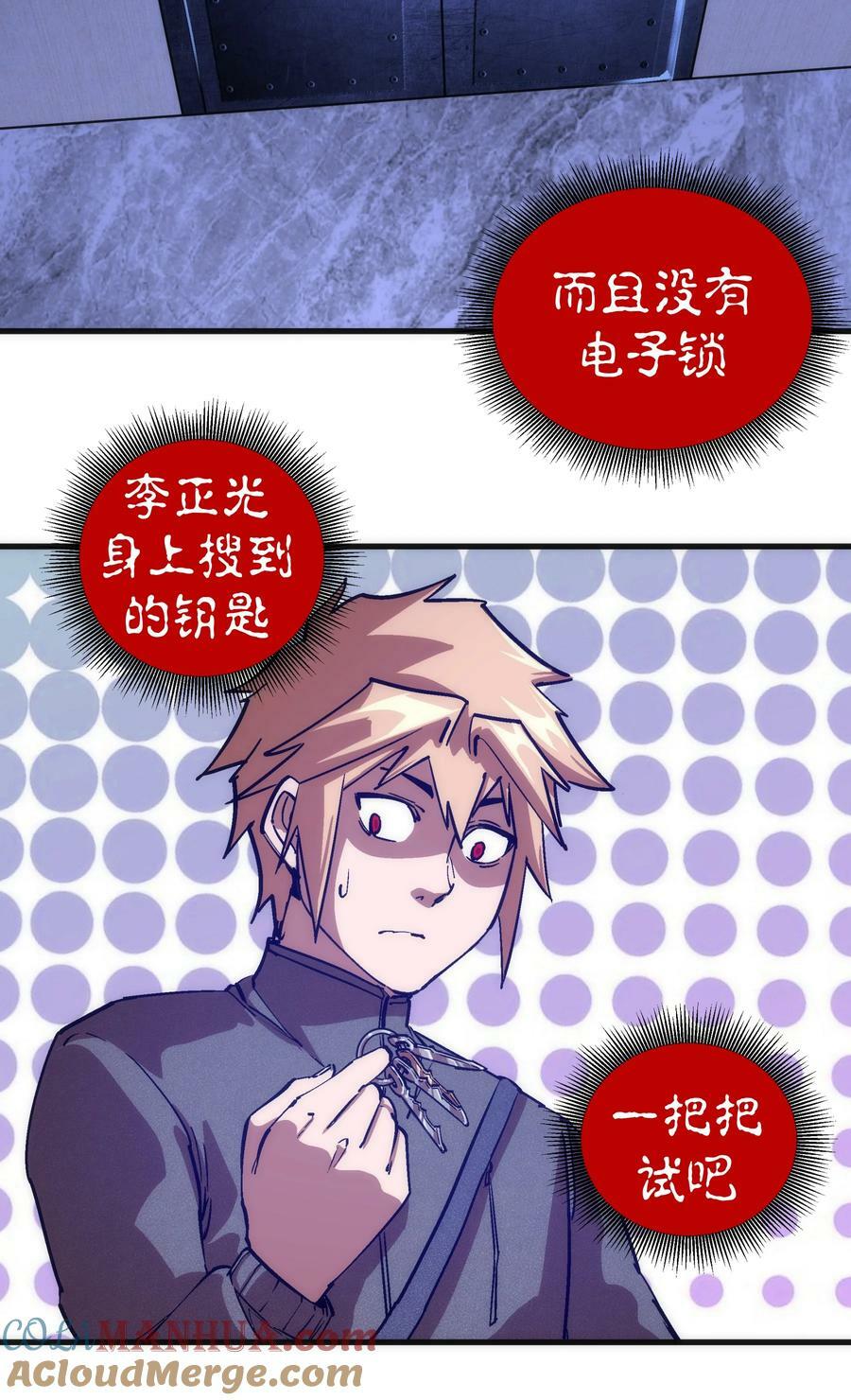 174 满城风雨6